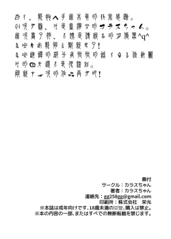 Page 25 of Densetsu no Hon