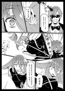 Page 6 of Densetsu no Hon