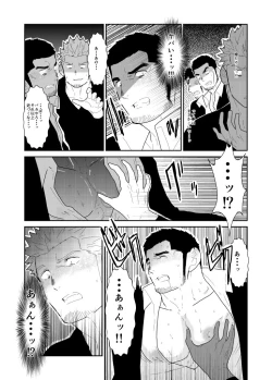 Page 15 of Moshimo Yakuza no Atama no Ue ni Otoko no Pants ga Ochite Kitara.