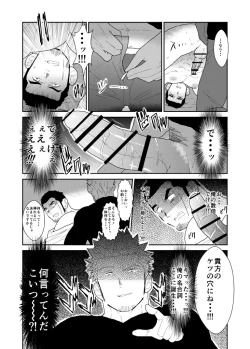Page 26 of Moshimo Yakuza no Atama no Ue ni Otoko no Pants ga Ochite Kitara.