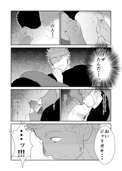 Page 36 of Moshimo Yakuza no Atama no Ue ni Otoko no Pants ga Ochite Kitara.