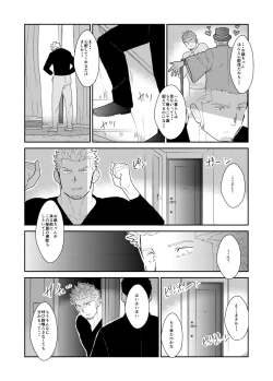 Page 6 of Moshimo Yakuza no Atama no Ue ni Otoko no Pants ga Ochite Kitara.
