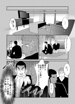 Page 9 of Moshimo Yakuza no Atama no Ue ni Otoko no Pants ga Ochite Kitara.