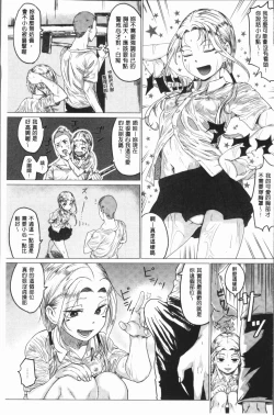 Page 134 of Paco Zakari !