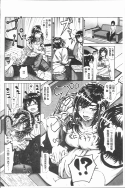 Page 179 of Paco Zakari !