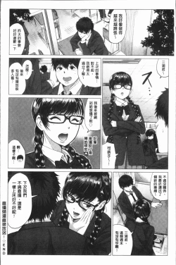 Page 29 of Paco Zakari !