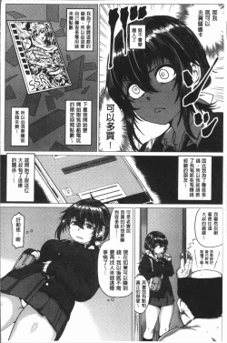 Page 33 of Paco Zakari !