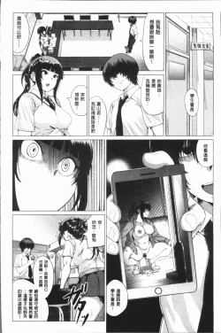 Page 53 of Paco Zakari !