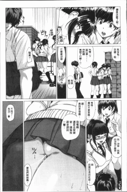 Page 66 of Paco Zakari !