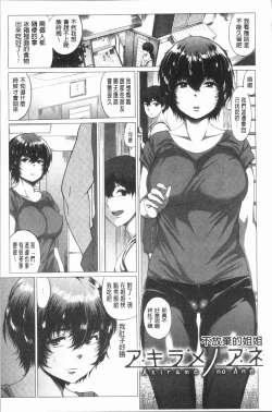 Page 80 of Paco Zakari !