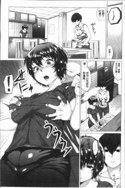 Page 81 of Paco Zakari !