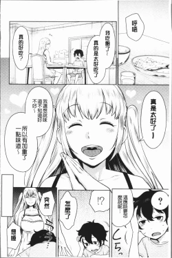 Page 112 of Chou One x Pako³ | 超淫姊×啪啪³