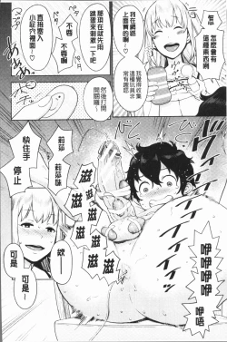 Page 118 of Chou One x Pako³ | 超淫姊×啪啪³