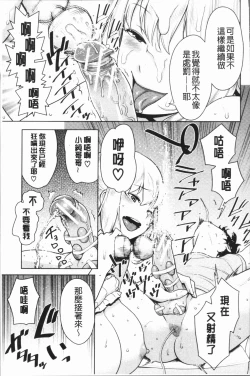 Page 121 of Chou One x Pako³ | 超淫姊×啪啪³