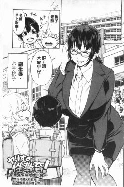 Page 135 of Chou One x Pako³ | 超淫姊×啪啪³