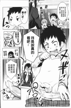 Page 140 of Chou One x Pako³ | 超淫姊×啪啪³