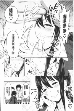 Page 146 of Chou One x Pako³ | 超淫姊×啪啪³