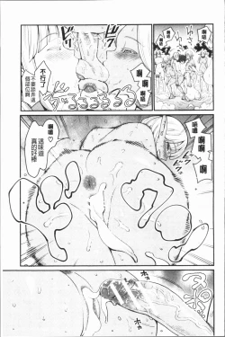 Page 215 of Chou One x Pako³ | 超淫姊×啪啪³