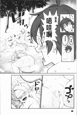 Page 220 of Chou One x Pako³ | 超淫姊×啪啪³