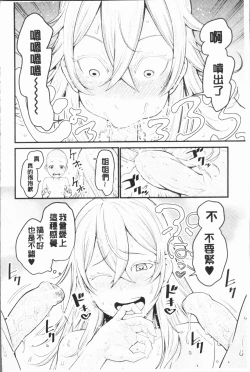 Page 36 of Chou One x Pako³ | 超淫姊×啪啪³