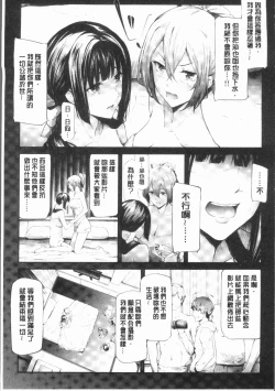 Page 105 of Sakuramiya Shimai no Netorare Kiroku