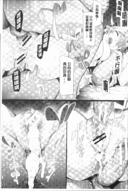 Page 117 of Sakuramiya Shimai no Netorare Kiroku