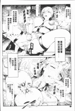 Page 118 of Sakuramiya Shimai no Netorare Kiroku