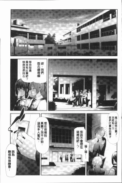 Page 133 of Sakuramiya Shimai no Netorare Kiroku