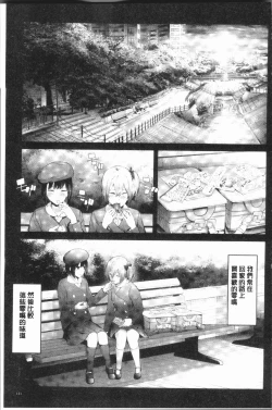 Page 135 of Sakuramiya Shimai no Netorare Kiroku