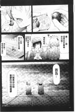 Page 136 of Sakuramiya Shimai no Netorare Kiroku