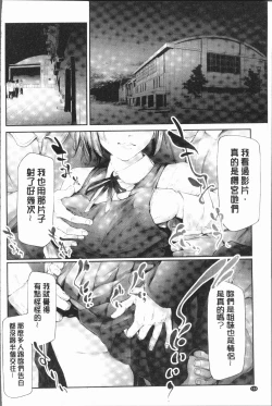 Page 138 of Sakuramiya Shimai no Netorare Kiroku