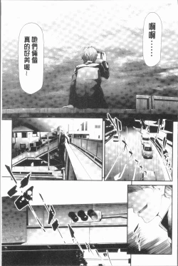 Page 179 of Sakuramiya Shimai no Netorare Kiroku