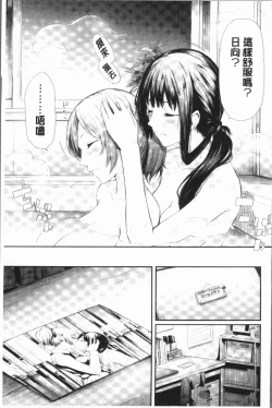 Page 17 of Sakuramiya Shimai no Netorare Kiroku