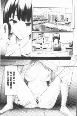 Page 21 of Sakuramiya Shimai no Netorare Kiroku