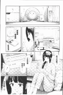 Page 27 of Sakuramiya Shimai no Netorare Kiroku