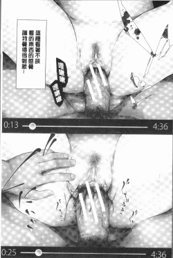 Page 29 of Sakuramiya Shimai no Netorare Kiroku