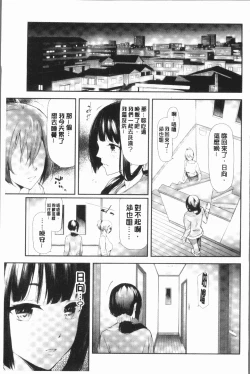 Page 33 of Sakuramiya Shimai no Netorare Kiroku