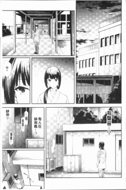 Page 35 of Sakuramiya Shimai no Netorare Kiroku