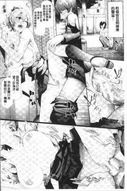 Page 40 of Sakuramiya Shimai no Netorare Kiroku