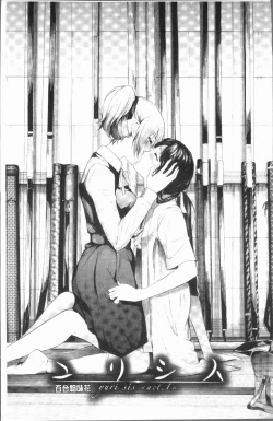 Page 5 of Sakuramiya Shimai no Netorare Kiroku