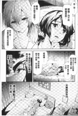 Page 69 of Sakuramiya Shimai no Netorare Kiroku