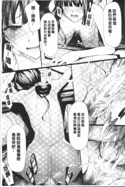 Page 93 of Sakuramiya Shimai no Netorare Kiroku