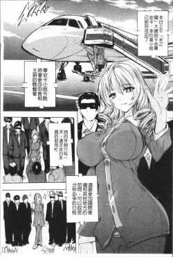 Page 105 of Gokujou!! HaremExcellent!! A mansion of Harem