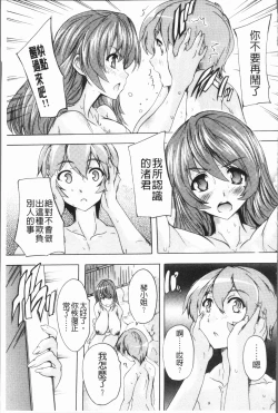 Page 133 of Gokujou!! HaremExcellent!! A mansion of Harem