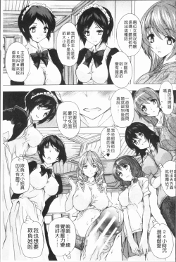 Page 141 of Gokujou!! HaremExcellent!! A mansion of Harem