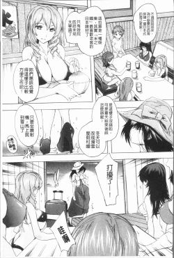 Page 175 of Gokujou!! HaremExcellent!! A mansion of Harem