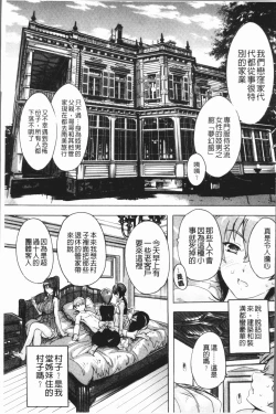 Page 25 of Gokujou!! HaremExcellent!! A mansion of Harem