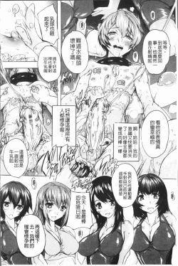 Page 52 of Gokujou!! HaremExcellent!! A mansion of Harem