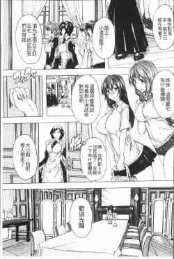 Page 77 of Gokujou!! HaremExcellent!! A mansion of Harem