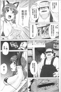 Page 115 of Marble Girls | 閃亮亮的女孩們